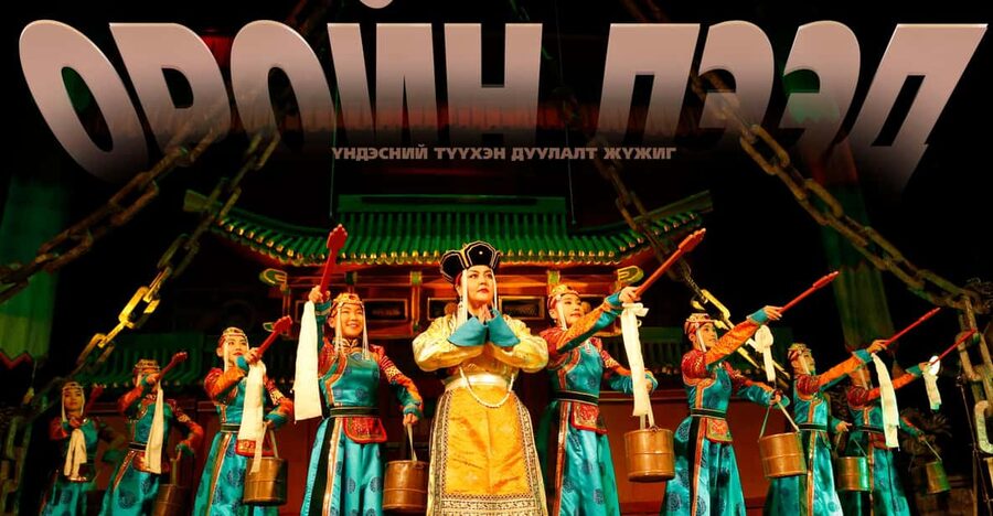 Ulaanbaatar: Traditional Music and Dance Performance Ticket - Hotel pickup can make the $69 price easier to justify